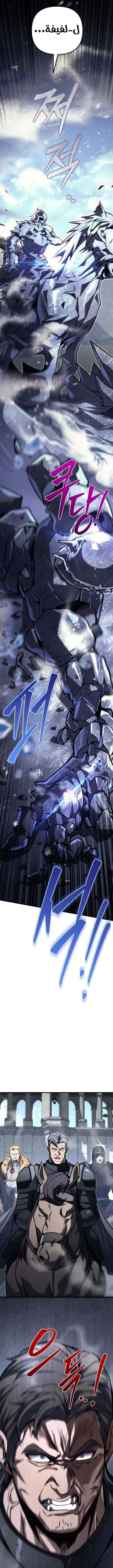 Read Regressor of the Fallen family AR Manga Online