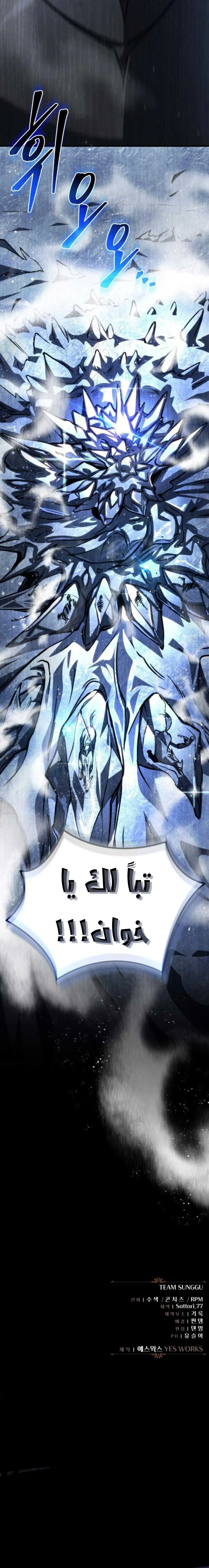 Read Regressor of the Fallen family AR Manga Online