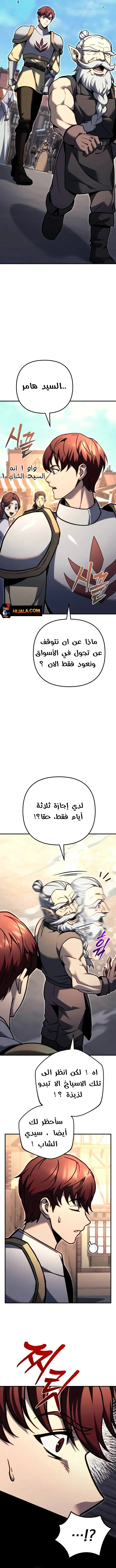Read Regressor of the Fallen family AR Manga Online