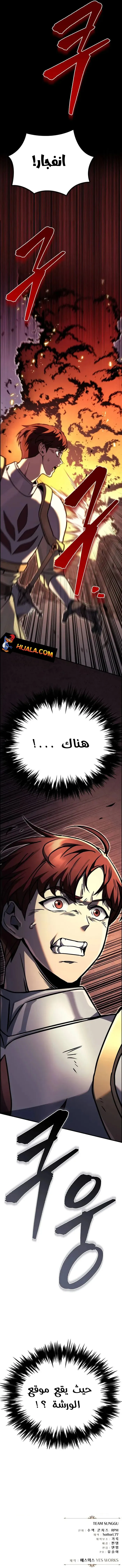 Read Regressor of the Fallen family AR Manga Online