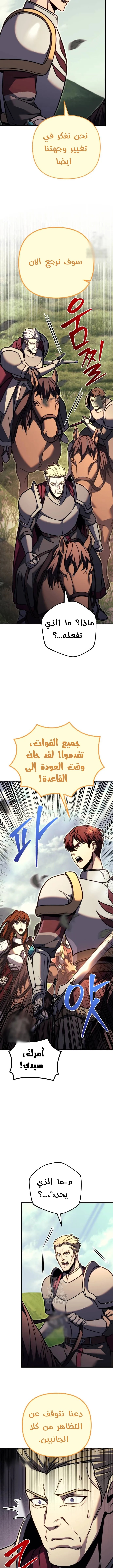 Read Regressor of the Fallen family AR Manga Online