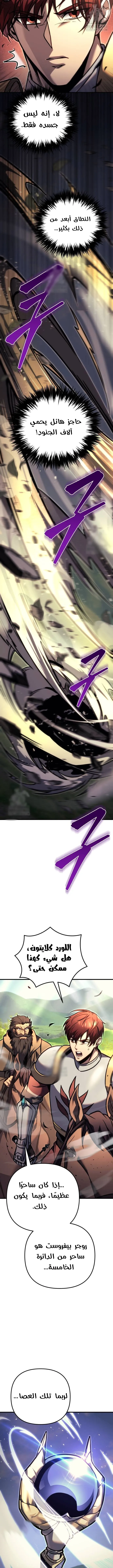 Read Regressor of the Fallen family AR Manga Online