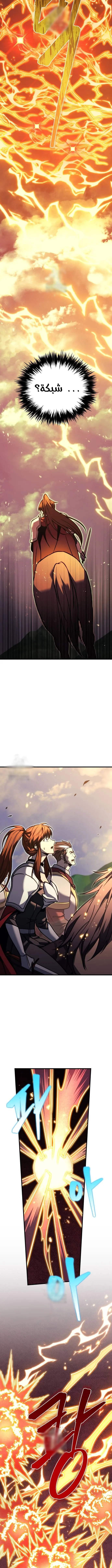 Read Regressor of the Fallen family AR Manga Online