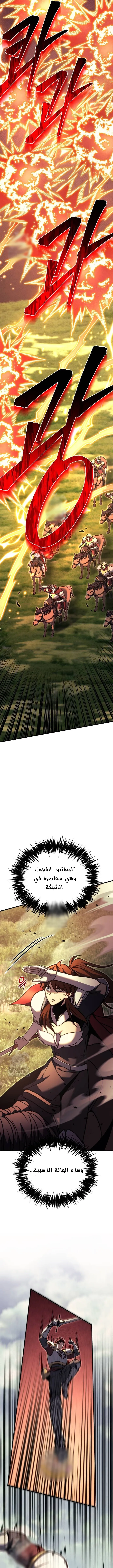 Read Regressor of the Fallen family AR Manga Online