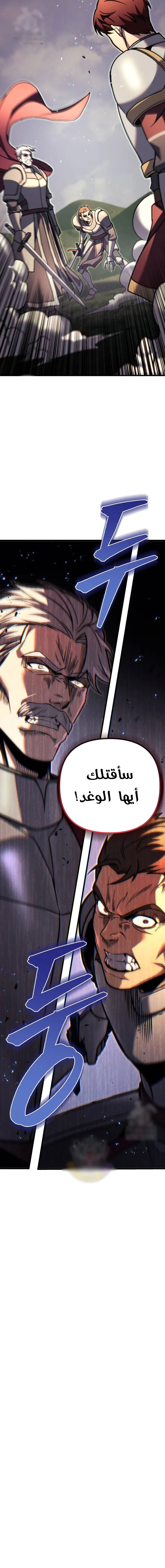 Read Regressor of the Fallen family AR Manga Online
