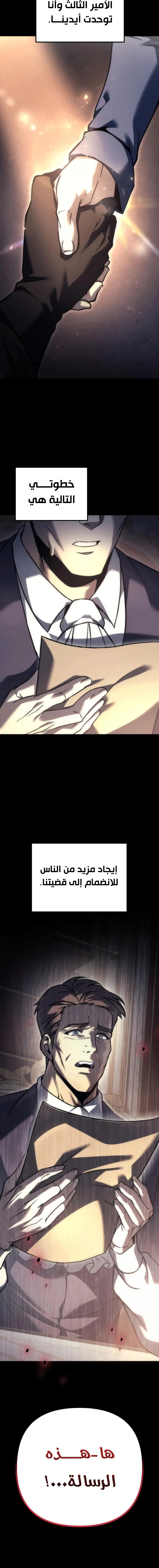 Read Regressor of the Fallen family AR Manga Online