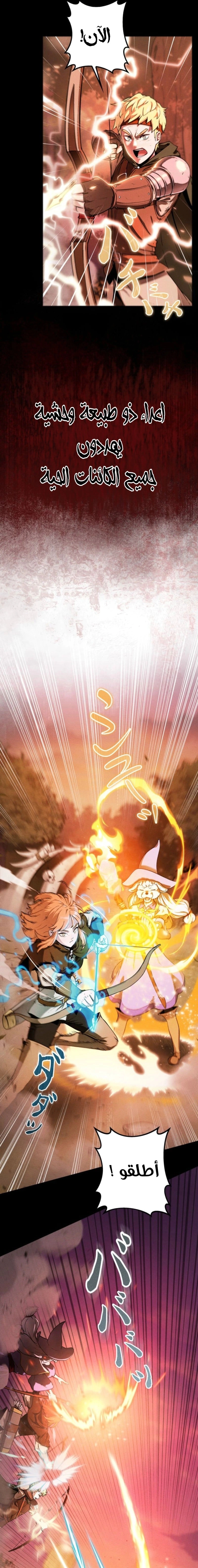 Read Reincarnated as the Strongest Monster Eater_ Revenge on the Tyrant Dragon AR Manga Online