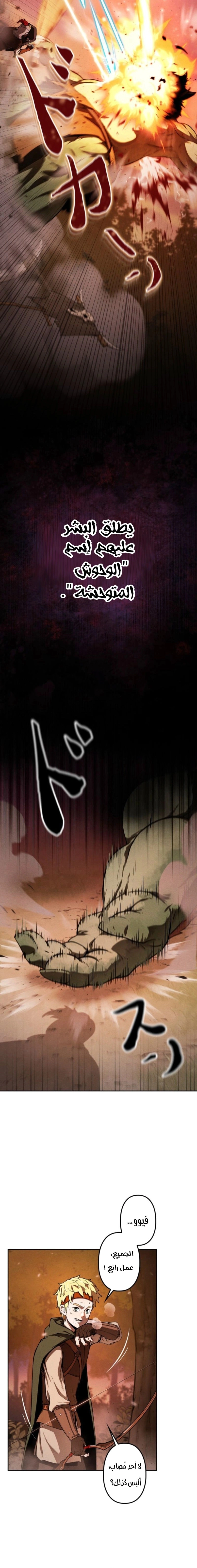 Read Reincarnated as the Strongest Monster Eater_ Revenge on the Tyrant Dragon AR Manga Online