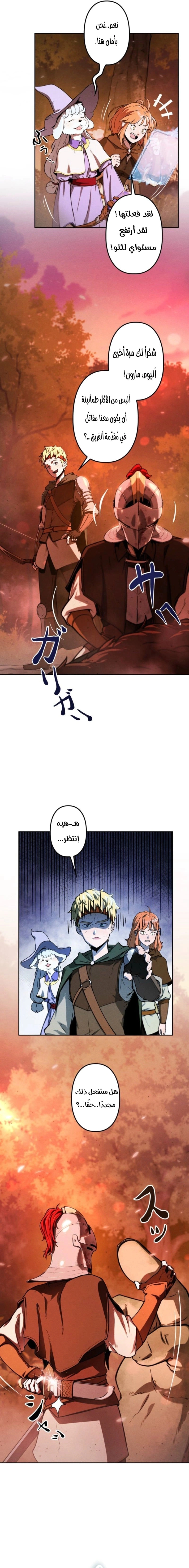 Read Reincarnated as the Strongest Monster Eater_ Revenge on the Tyrant Dragon AR Manga Online