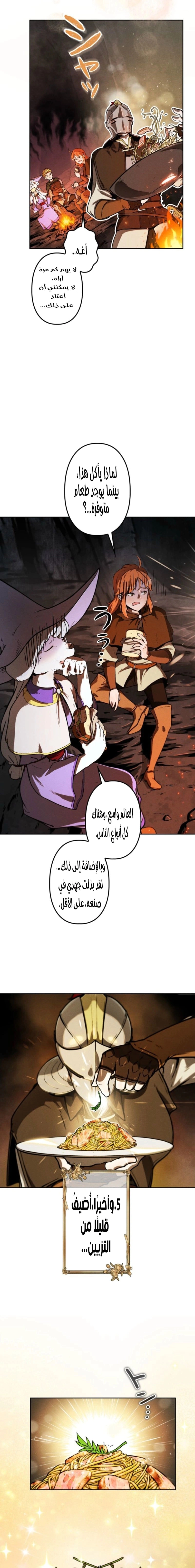 Read Reincarnated as the Strongest Monster Eater_ Revenge on the Tyrant Dragon AR Manga Online