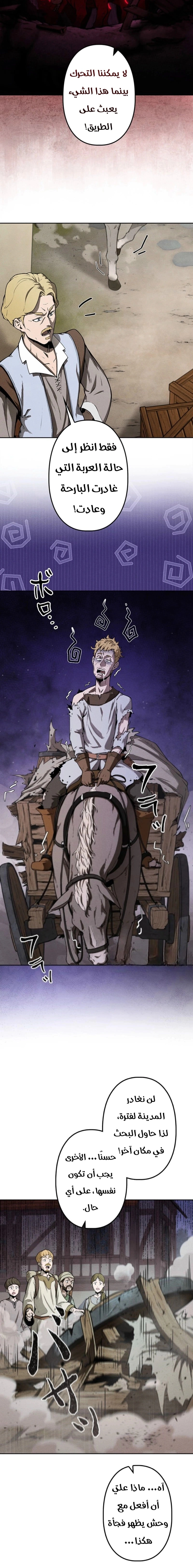 Read Reincarnated as the Strongest Monster Eater_ Revenge on the Tyrant Dragon AR Manga Online