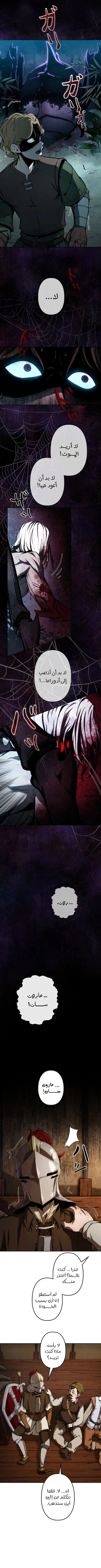 Read Reincarnated as the Strongest Monster Eater_ Revenge on the Tyrant Dragon AR Manga Online