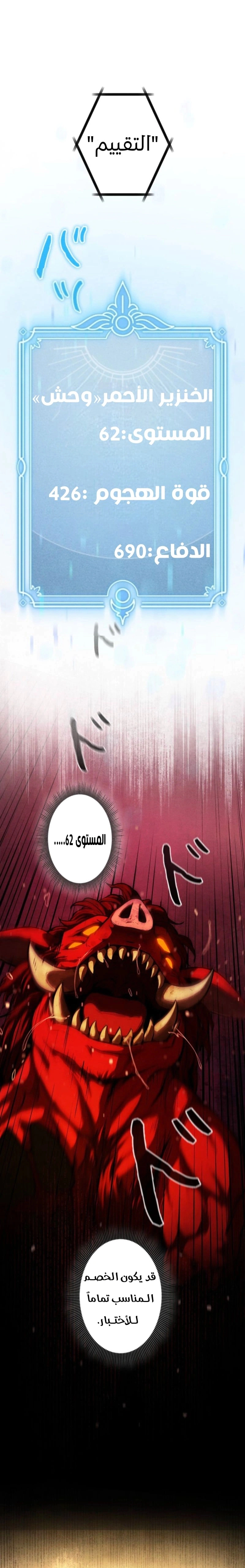 Read Reincarnated as the Strongest Monster Eater_ Revenge on the Tyrant Dragon AR Manga Online