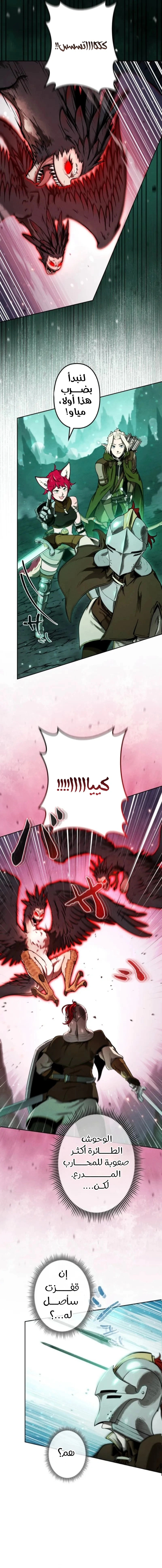 Read Reincarnated as the Strongest Monster Eater_ Revenge on the Tyrant Dragon AR Manga Online