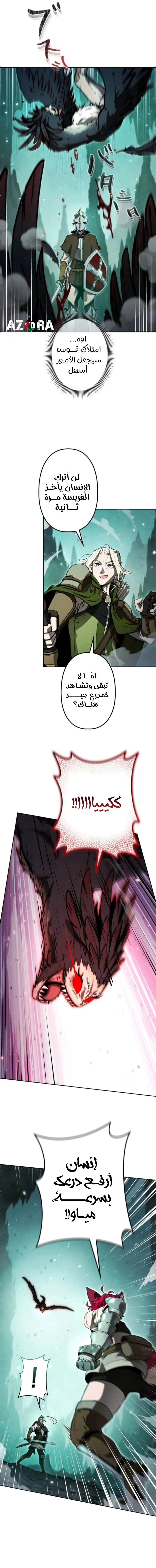 Read Reincarnated as the Strongest Monster Eater_ Revenge on the Tyrant Dragon AR Manga Online