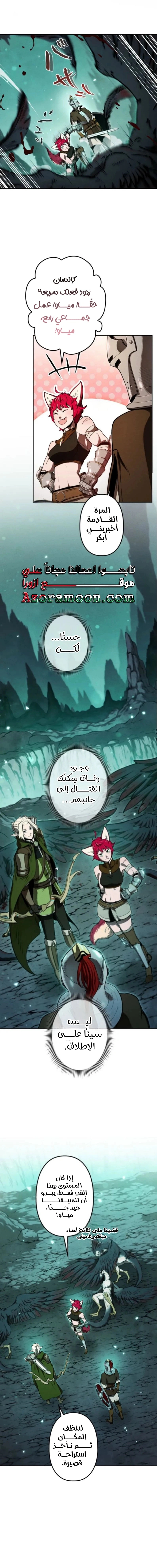 Read Reincarnated as the Strongest Monster Eater_ Revenge on the Tyrant Dragon AR Manga Online