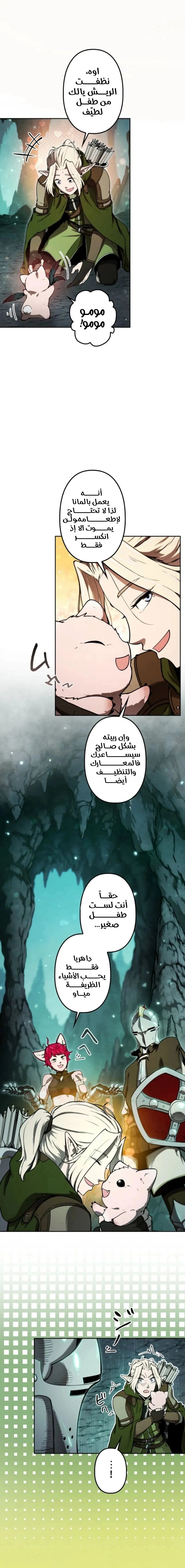 Read Reincarnated as the Strongest Monster Eater_ Revenge on the Tyrant Dragon AR Manga Online