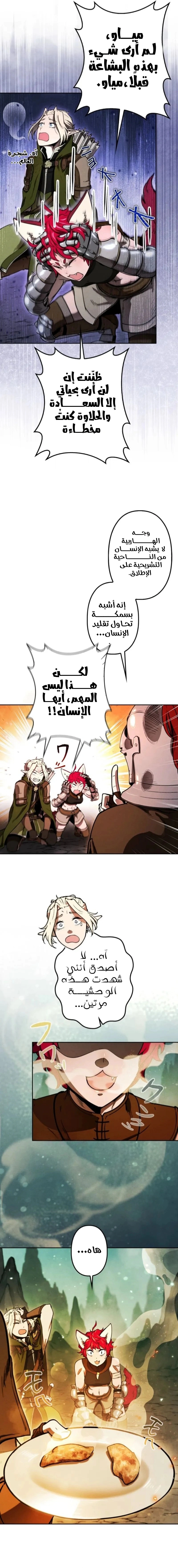Read Reincarnated as the Strongest Monster Eater_ Revenge on the Tyrant Dragon AR Manga Online