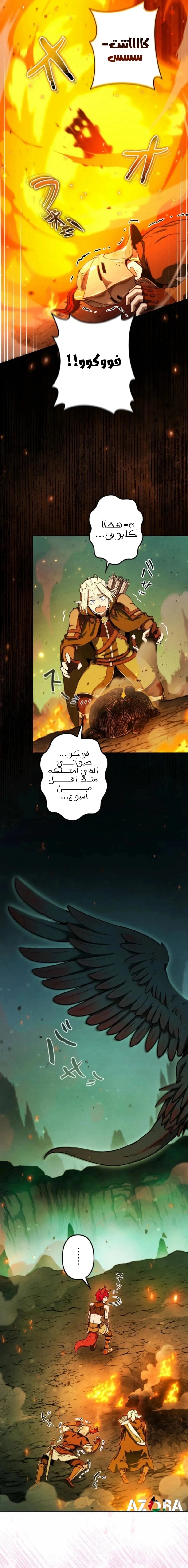 Read Reincarnated as the Strongest Monster Eater_ Revenge on the Tyrant Dragon AR Manga Online