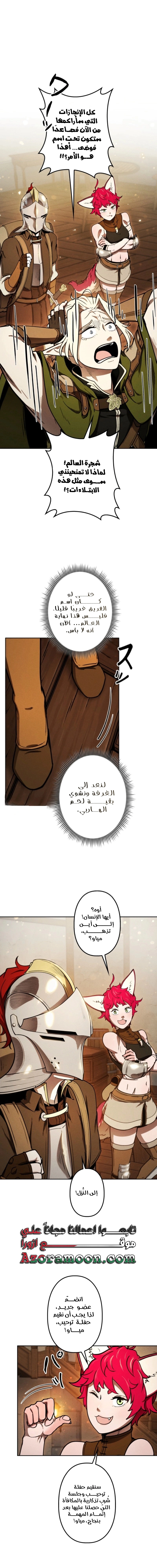 Read Reincarnated as the Strongest Monster Eater_ Revenge on the Tyrant Dragon AR Manga Online