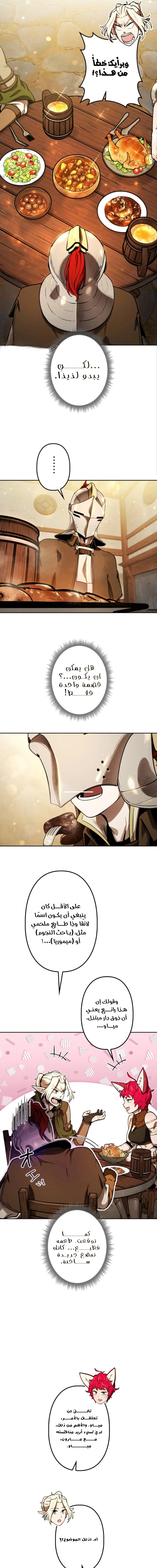 Read Reincarnated as the Strongest Monster Eater_ Revenge on the Tyrant Dragon AR Manga Online