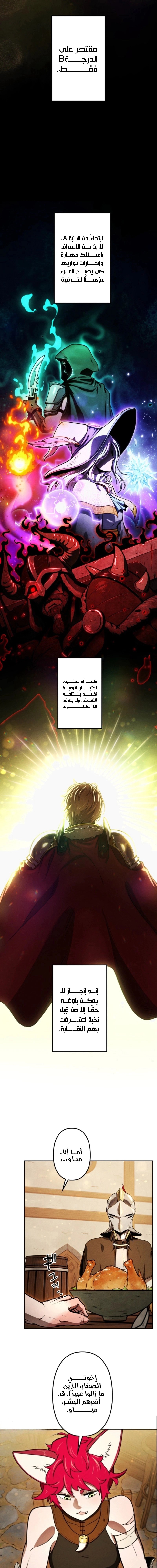 Read Reincarnated as the Strongest Monster Eater_ Revenge on the Tyrant Dragon AR Manga Online