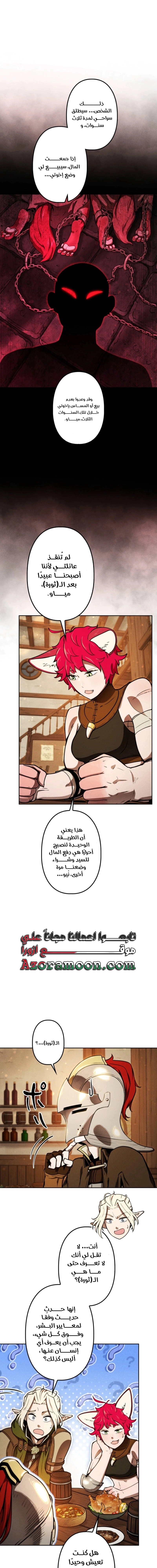 Read Reincarnated as the Strongest Monster Eater_ Revenge on the Tyrant Dragon AR Manga Online