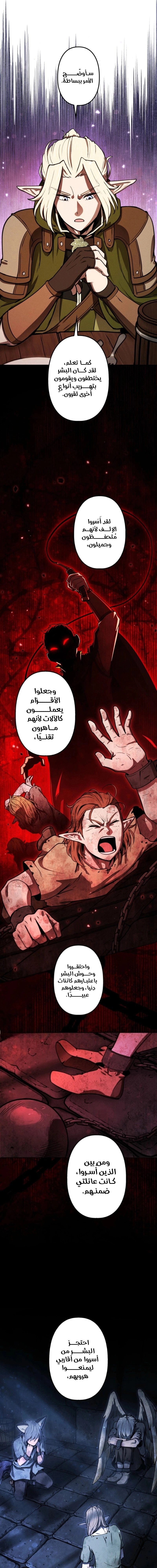 Read Reincarnated as the Strongest Monster Eater_ Revenge on the Tyrant Dragon AR Manga Online