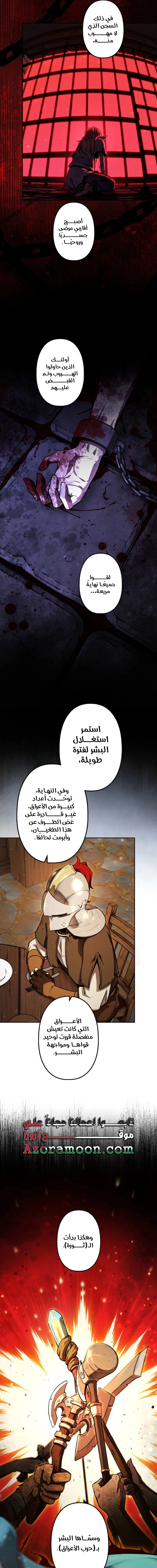 Read Reincarnated as the Strongest Monster Eater_ Revenge on the Tyrant Dragon AR Manga Online