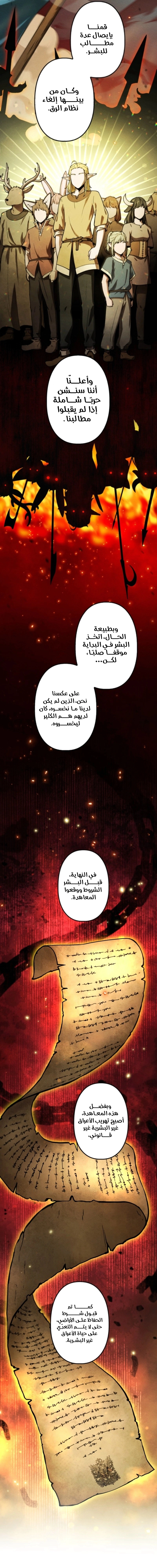 Read Reincarnated as the Strongest Monster Eater_ Revenge on the Tyrant Dragon AR Manga Online