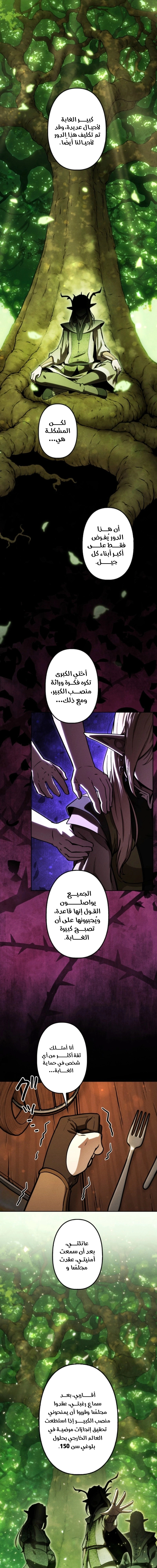Read Reincarnated as the Strongest Monster Eater_ Revenge on the Tyrant Dragon AR Manga Online