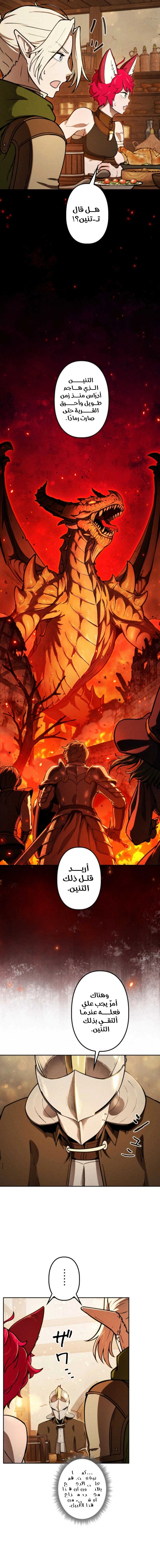 Read Reincarnated as the Strongest Monster Eater_ Revenge on the Tyrant Dragon AR Manga Online