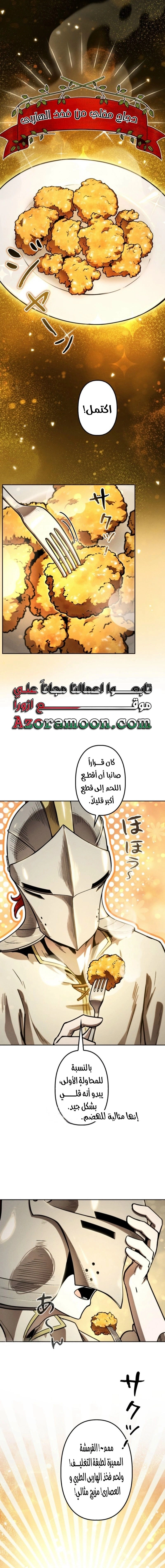Read Reincarnated as the Strongest Monster Eater_ Revenge on the Tyrant Dragon AR Manga Online