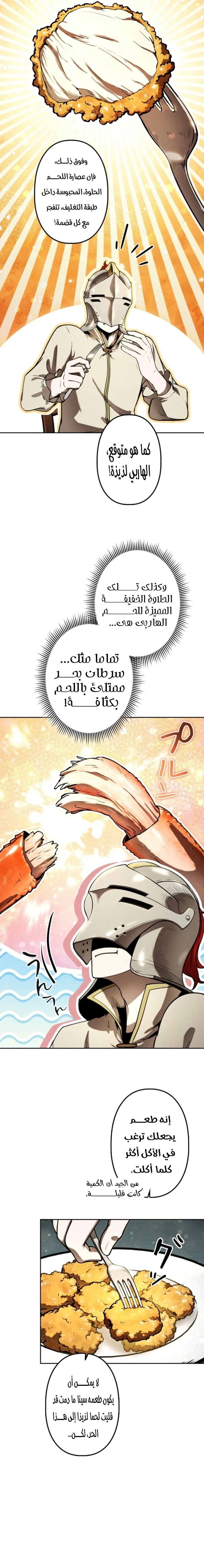 Read Reincarnated as the Strongest Monster Eater_ Revenge on the Tyrant Dragon AR Manga Online