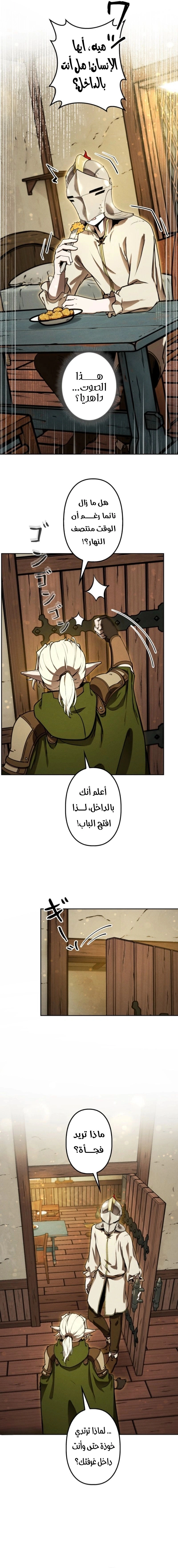 Read Reincarnated as the Strongest Monster Eater_ Revenge on the Tyrant Dragon AR Manga Online