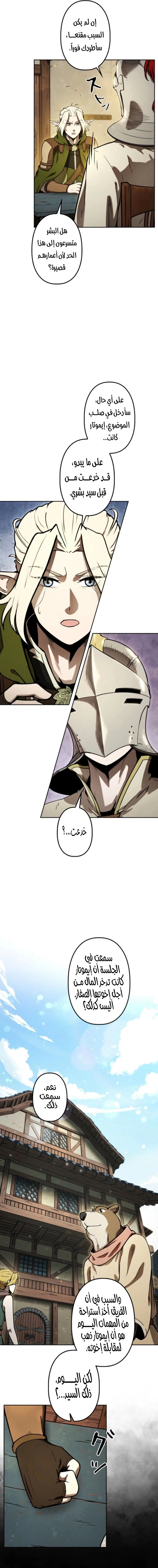 Read Reincarnated as the Strongest Monster Eater_ Revenge on the Tyrant Dragon AR Manga Online