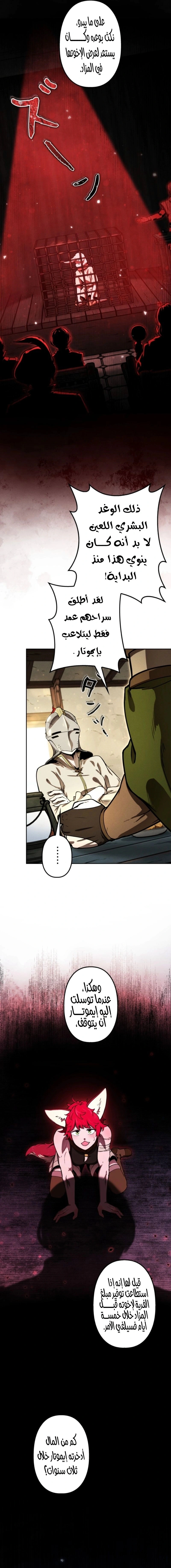 Read Reincarnated as the Strongest Monster Eater_ Revenge on the Tyrant Dragon AR Manga Online