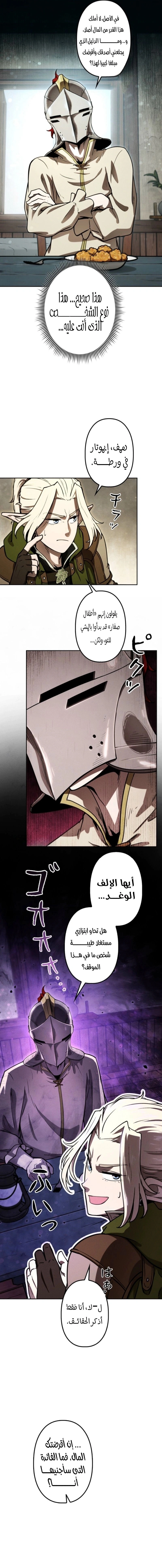 Read Reincarnated as the Strongest Monster Eater_ Revenge on the Tyrant Dragon AR Manga Online