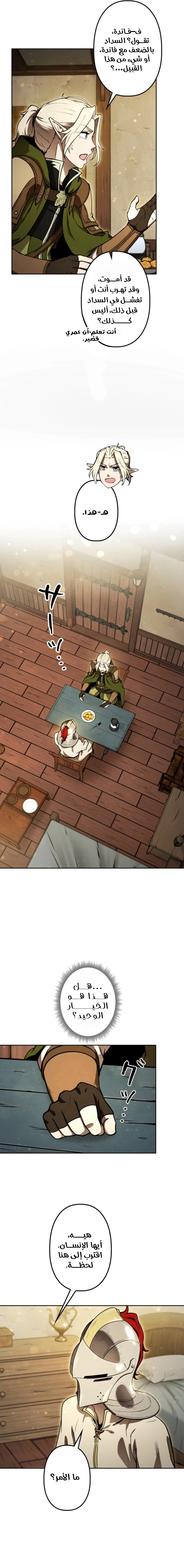 Read Reincarnated as the Strongest Monster Eater_ Revenge on the Tyrant Dragon AR Manga Online