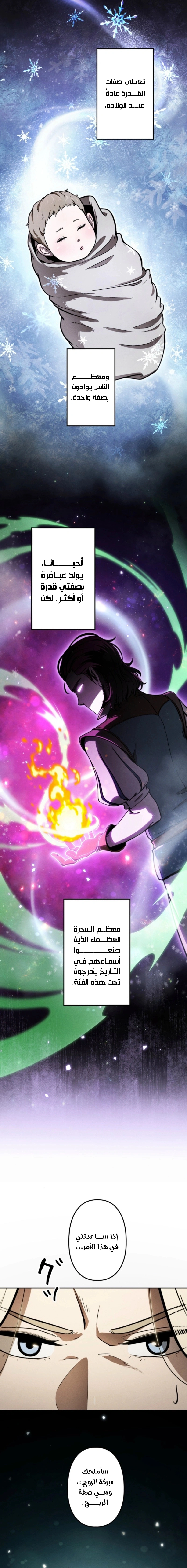 Read Reincarnated as the Strongest Monster Eater_ Revenge on the Tyrant Dragon AR Manga Online