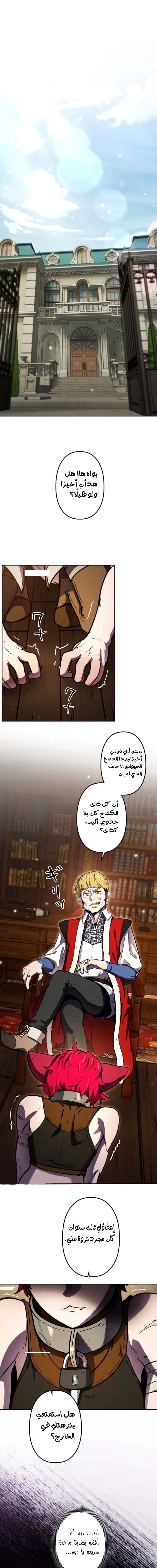 Read Reincarnated as the Strongest Monster Eater_ Revenge on the Tyrant Dragon AR Manga Online