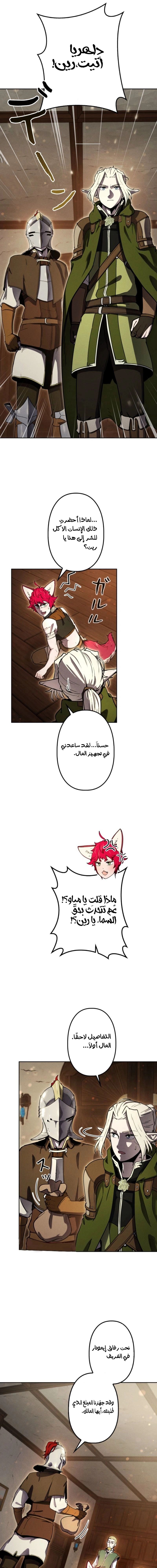 Read Reincarnated as the Strongest Monster Eater_ Revenge on the Tyrant Dragon AR Manga Online