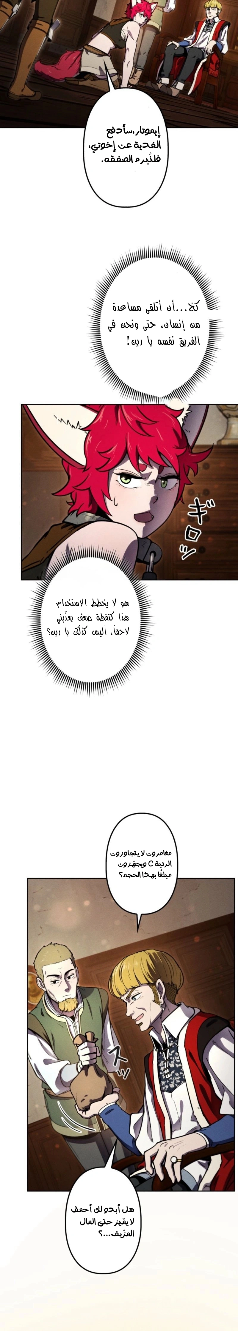 Read Reincarnated as the Strongest Monster Eater_ Revenge on the Tyrant Dragon AR Manga Online