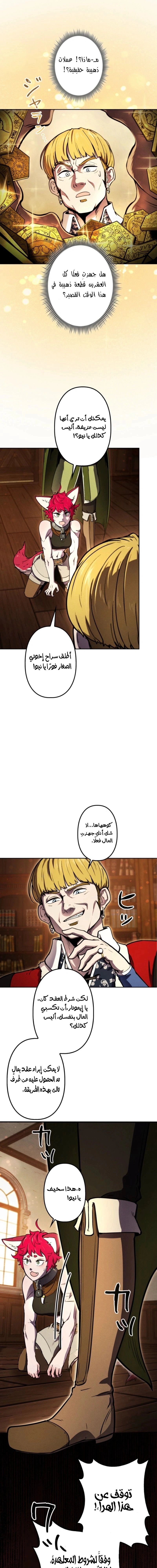 Read Reincarnated as the Strongest Monster Eater_ Revenge on the Tyrant Dragon AR Manga Online