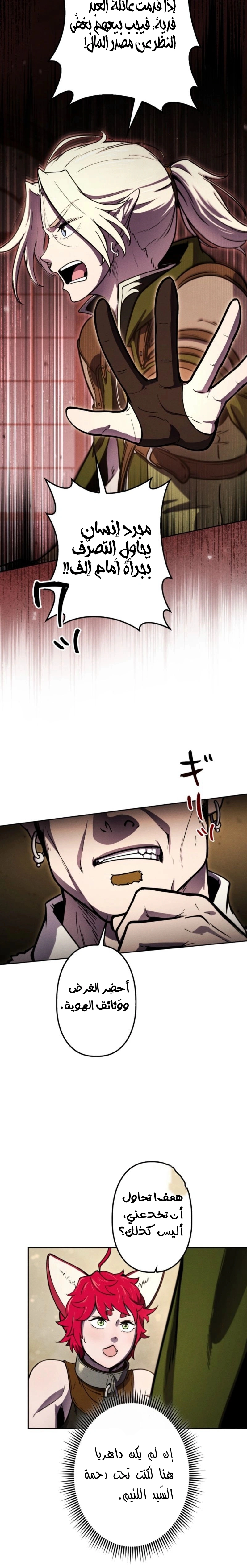 Read Reincarnated as the Strongest Monster Eater_ Revenge on the Tyrant Dragon AR Manga Online