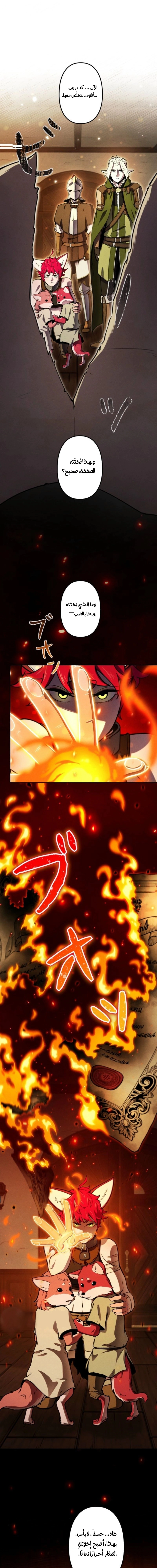Read Reincarnated as the Strongest Monster Eater_ Revenge on the Tyrant Dragon AR Manga Online