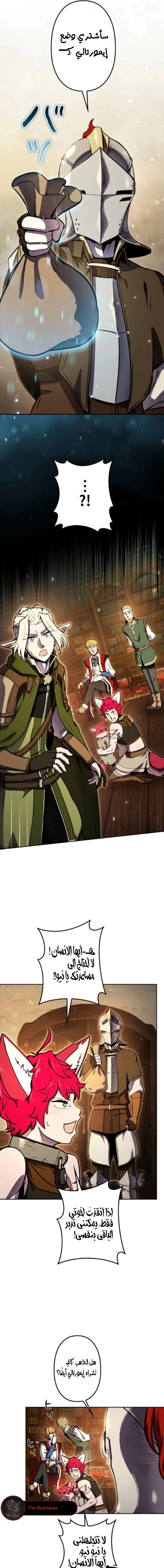 Read Reincarnated as the Strongest Monster Eater_ Revenge on the Tyrant Dragon AR Manga Online