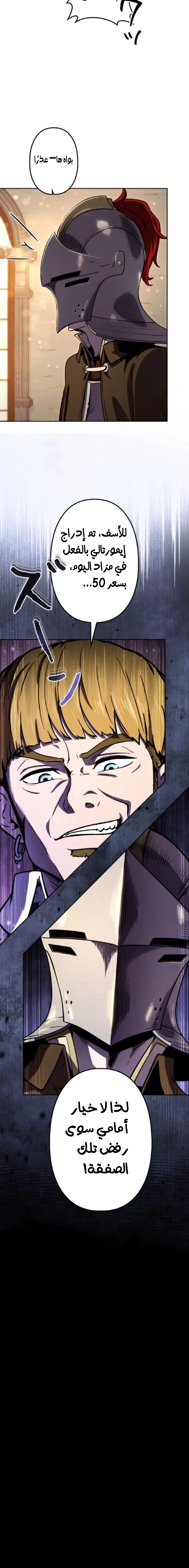 Read Reincarnated as the Strongest Monster Eater_ Revenge on the Tyrant Dragon AR Manga Online