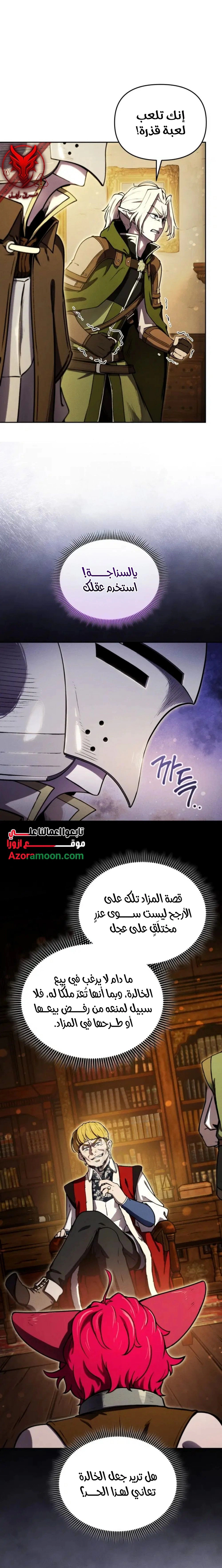 Read Reincarnated as the Strongest Monster Eater_ Revenge on the Tyrant Dragon AR Manga Online
