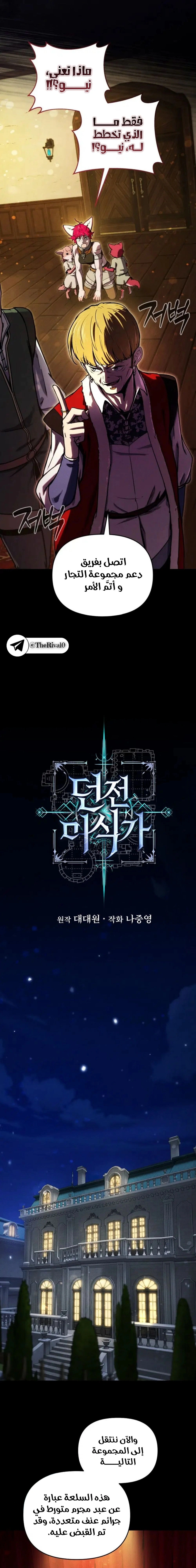 Read Reincarnated as the Strongest Monster Eater_ Revenge on the Tyrant Dragon AR Manga Online